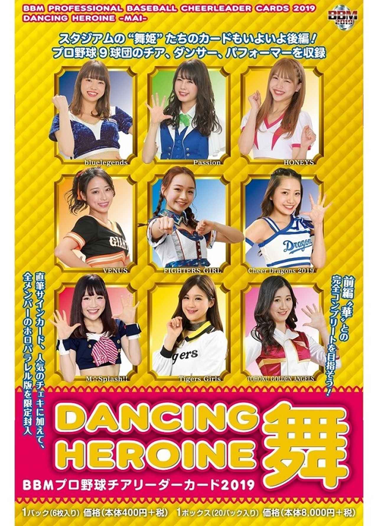 「BBM 2013 プロ野球チアリーダーカード 「舞」 BOX」×2
定価: - 藤井里奈 チアドラゴンズ レギュラーカード BBM 2013 チア