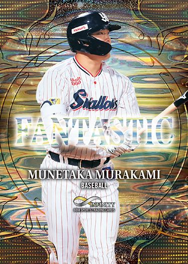 <FANTASTIC>FA04 村上 宗隆