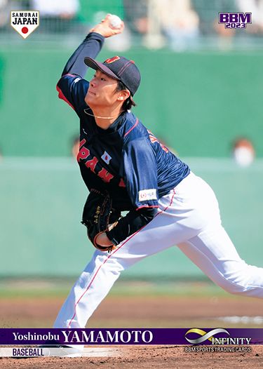 No.23 山本 由伸