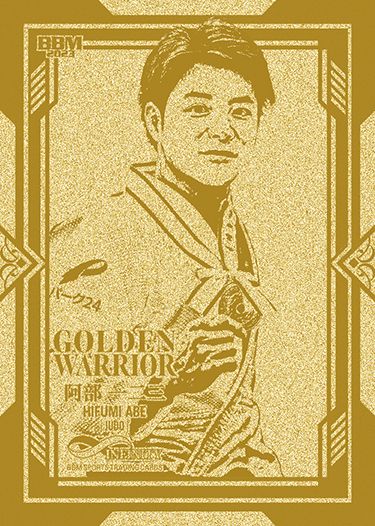 ＜GOLDEN WARRIOR（スーパーメタリックカード）＞GW8　阿部 一二三