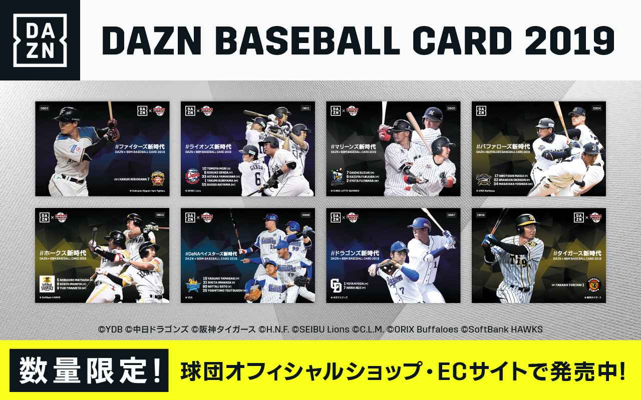 ＤＡＺＮ 視聴カード 1/28(火)締切】DAZN視聴が最大2ヶ月無料に！ギフトカードが10名