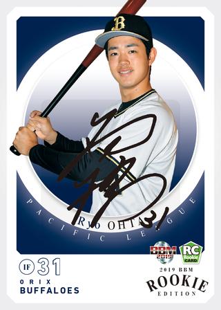 新作情報 BBMオリックス・バファローズ ベースボールカード2019