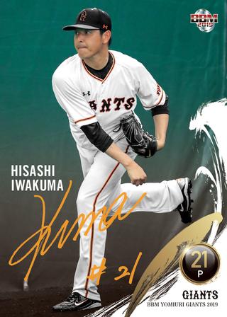 新作情報 BBM読売ジャイアンツベースボールカード2019】豊富な