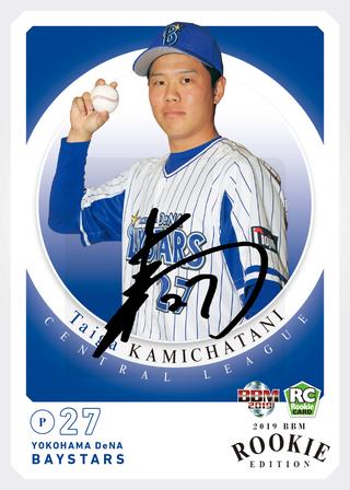 新作情報 BBM横浜DeNAベイスターズベースボールカード2019】狙うは創立