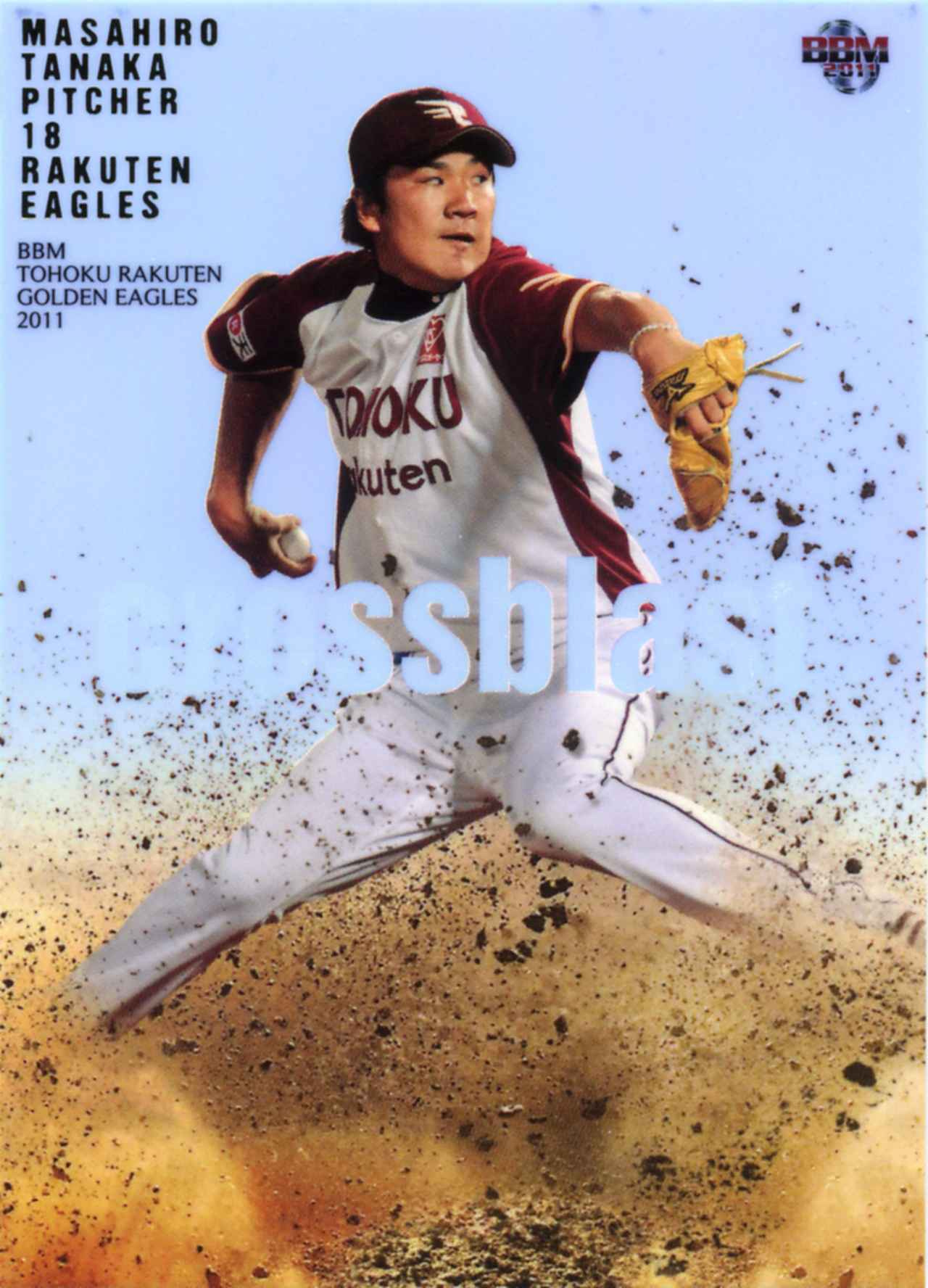 BBM cards Editor's Special Column #2019−10 1stバージョン