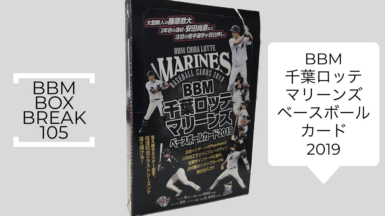 藤原恭大　直筆サイン　ルーキーカード　エポック　BBM 千葉ロッテマリーンズ ミントモール / MINT 新宿店 / 2022 BBM ICONS -ROUGH DIAMOND