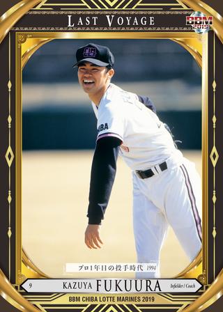 新作情報 BBM千葉ロッテマリーンズベースボールカード2019】いきなりの