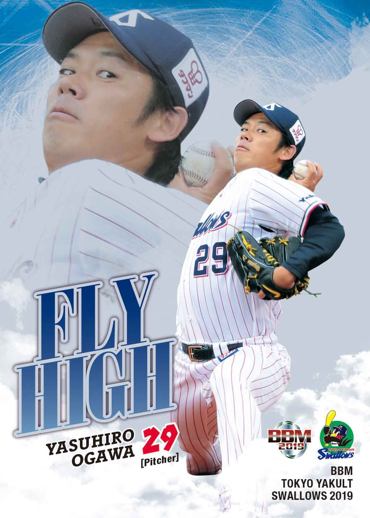 新作情報 BBM東京ヤクルトスワローズベースボールカード2019】セ ...