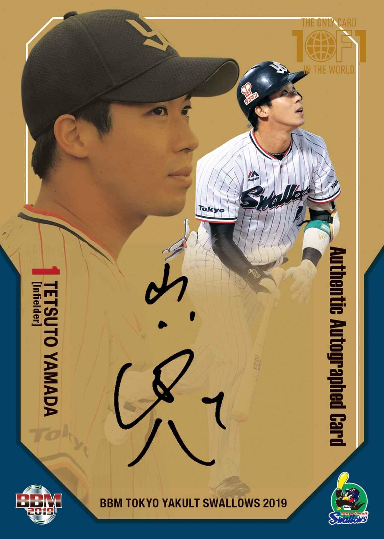 新作情報 BBM東京ヤクルトスワローズベースボールカード2019】セ ...