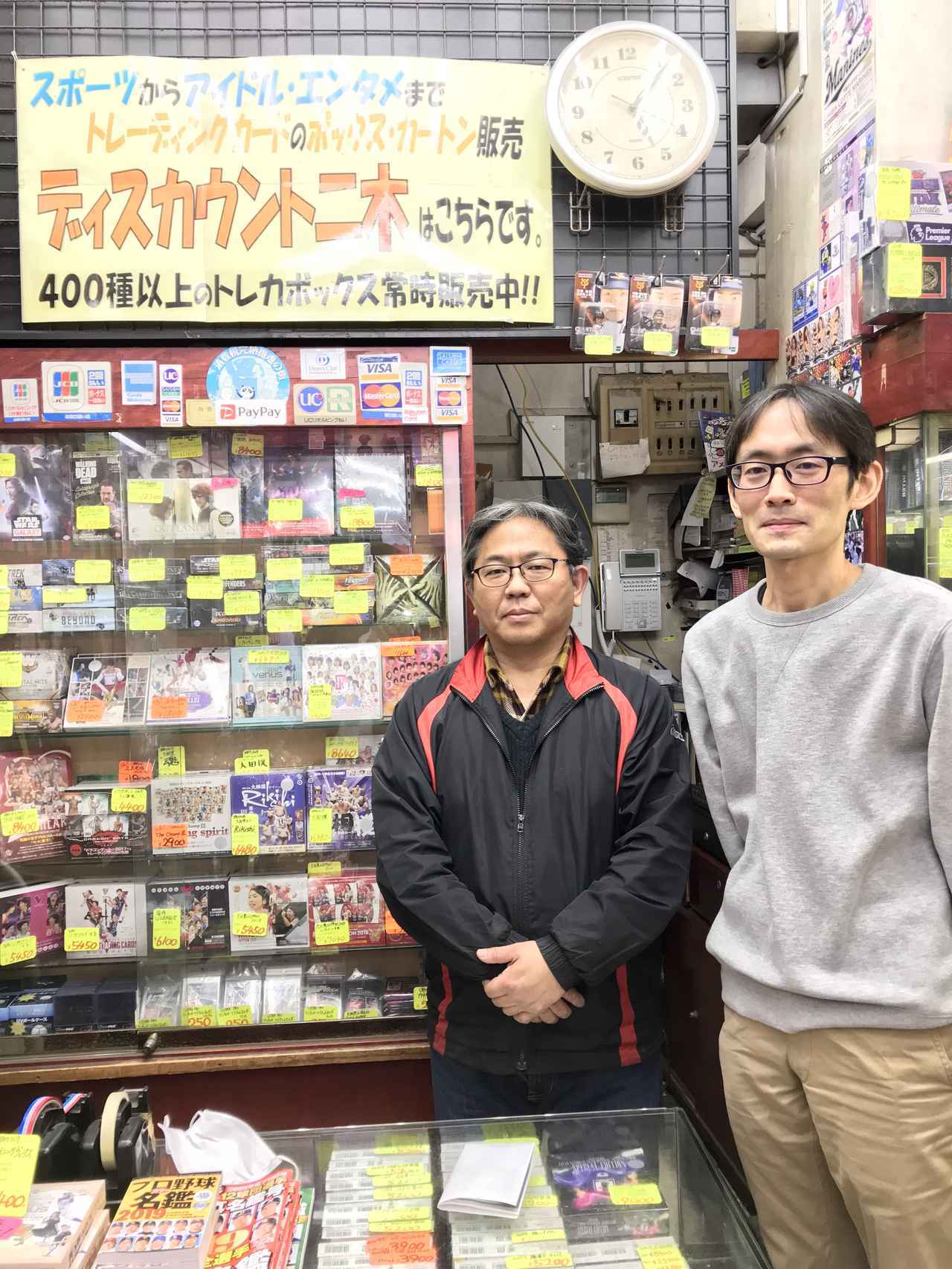 不定期掲載 ぶらりカードショップ探訪 人生相談に乗ってくれるショップはここだけ 二木はやっぱり お客さん思い mスポーツ ベースボール マガジン社