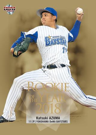 新作情報 2019BBMベースボールカード ルーキーエディション