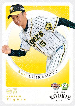 新作情報 2019BBMベースボールカード ルーキーエディション】 | BBM