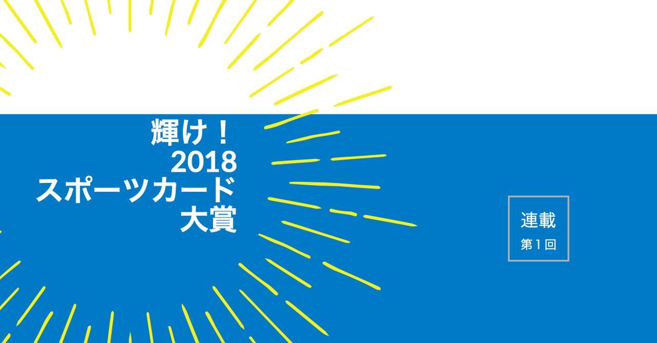 候補目白押しの直筆サインカードキング オブ メモラビリアも決定 mスポーツ ベースボール マガジン社
