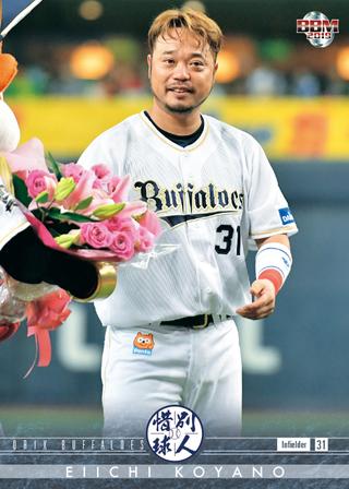 新作情報 BBM2019ベースボールカードセット 惜別球人】岩瀬仁紀、松井