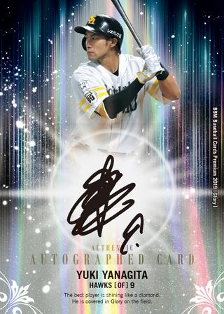 BBM BASEBALL CARDS PREMIUM 2019 GLORY 栄光に輝くスタープレーヤー