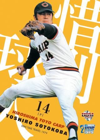 No.73　外木場義郎（広島）