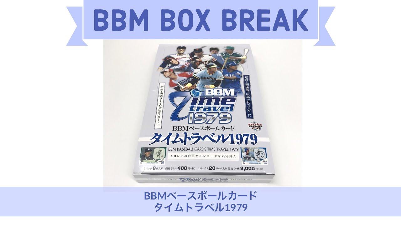 山本浩二】直筆サインカード 60枚限定 2018 BBM タイムトラベル1979