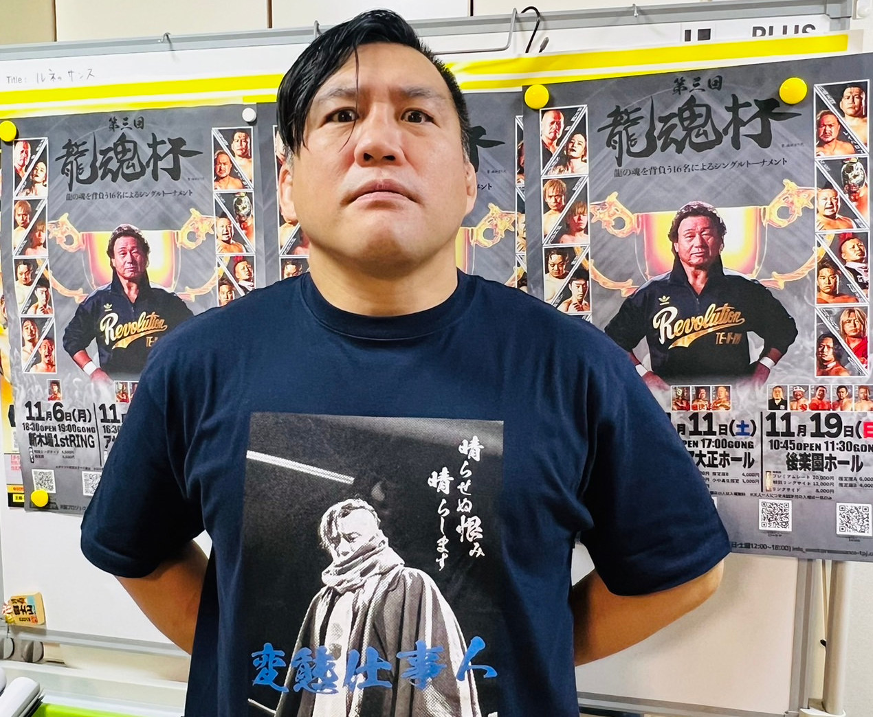 天龍プロジェクト】11・6新木場で開幕、“ミスター天龍プロジェクト