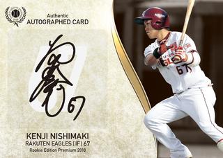 BBMベースボールカードセット ルーキーエディションプレミアム2018