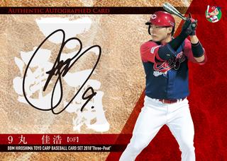 BBM広島東洋カープ セントラル・リーグ優勝記念カードセット2018「三 BBM広島東洋カープ セントラル・リーグ優勝記念カードセット2018「三