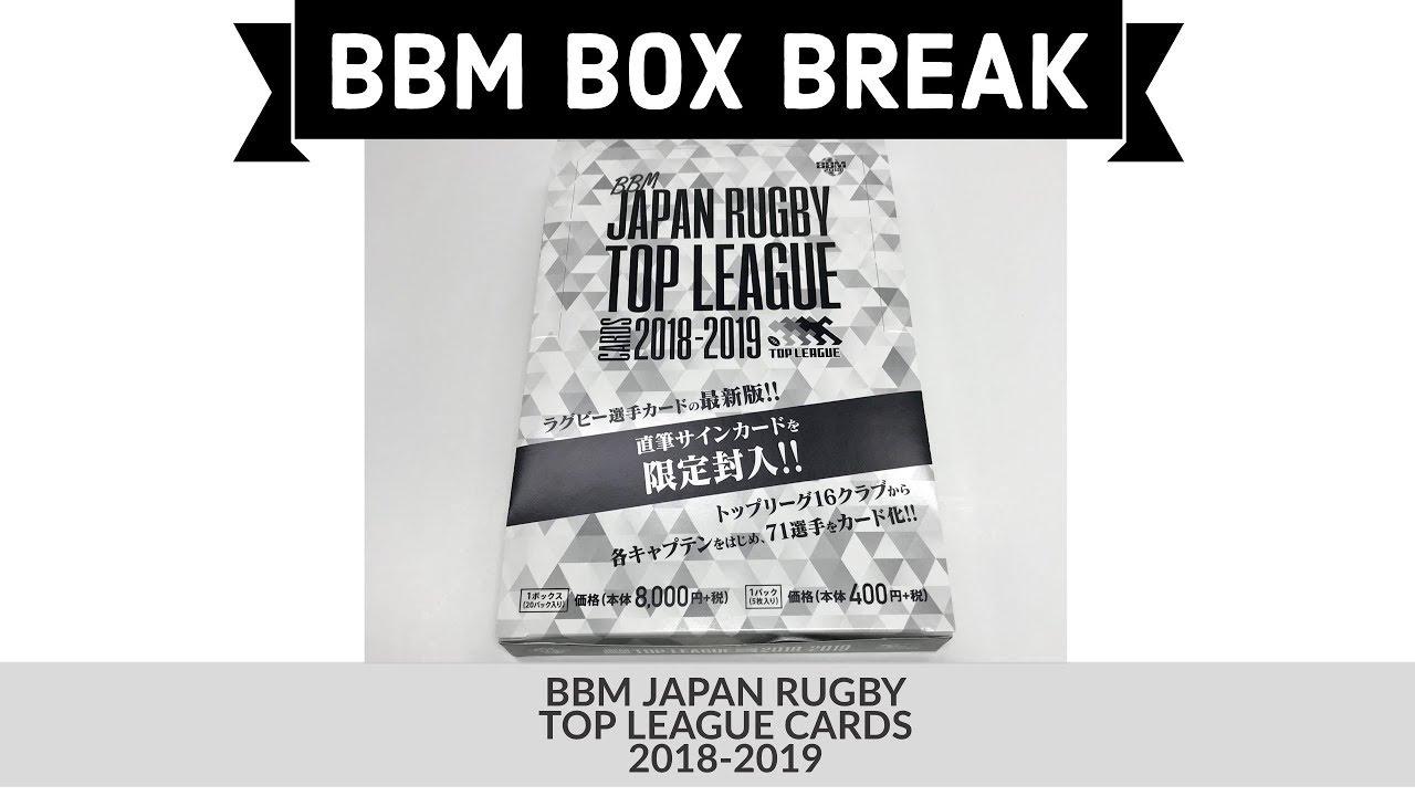 BBMジャパン ラグビー トップリーグ2018-2019 銀版 シルバー版