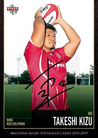 BBM JAPAN RUGBY TOP LEAGUE CARDS 2018-2019】ダン・カーターの加入で