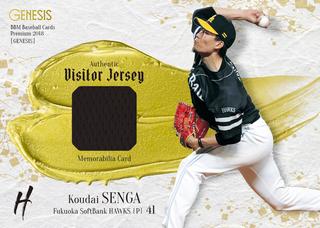 BBMベースボールカードプレミアム2018 GENESIS】〜新たな扉が開く