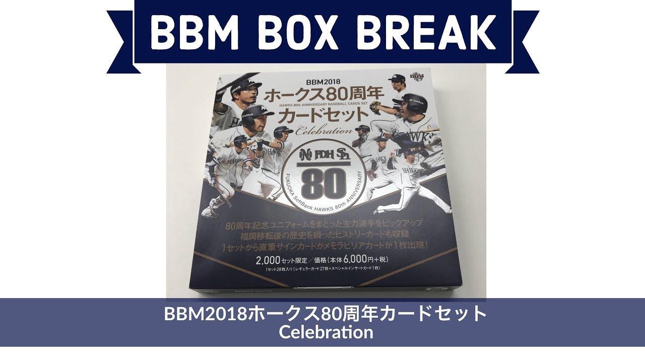 BBM ホークス80周年 直筆サインカード 工藤公康　30枚限定 BBM ホークス80周年 直筆サインカード 工藤公康 30枚限定 - メルカリ