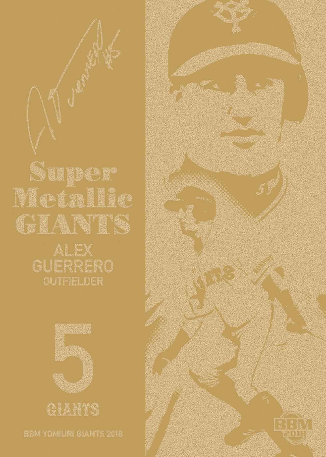 ミント店長ガチ診断2018】BBMカード12球団チームパックを斬る！その3