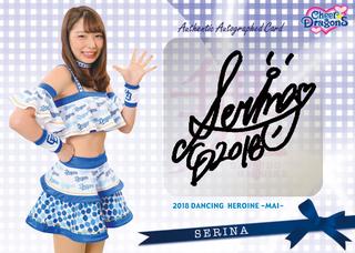 BBMプロ野球チアリーダーカード2018 DANCING HEROINE －舞