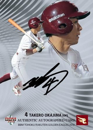 岡島豪郎（シルバー版）