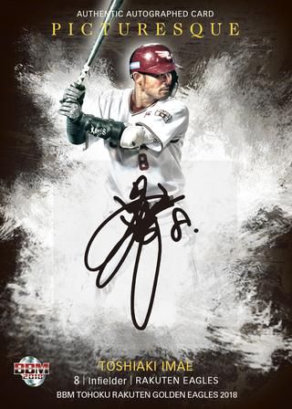 今江年晶（クロス版）