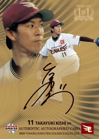 岸　孝之（1of1版）