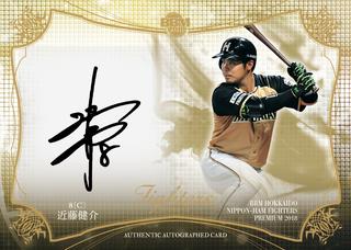 【7枚限定生産】シリアルナンバー入り　NPB 2018年　中田翔　日本ハム 7枚限定生産】シリアルナンバー入りNPB 2018年中田翔日本ハム