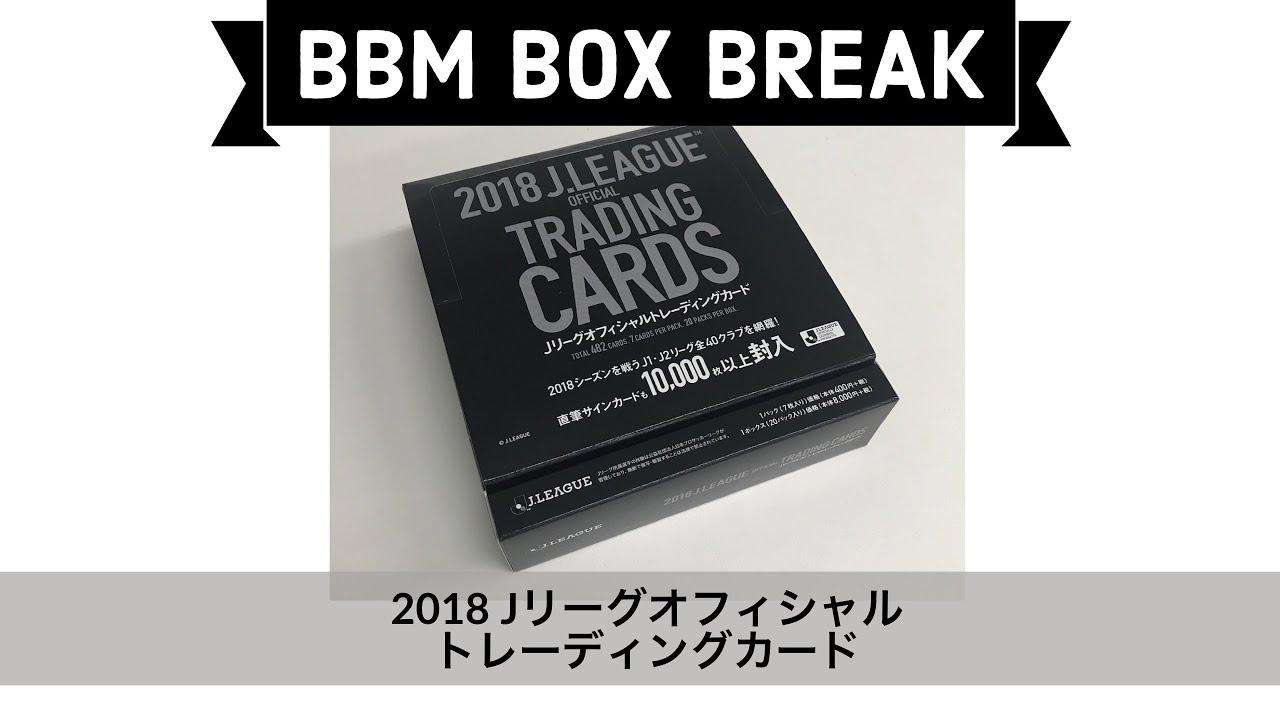 Jリーグオフィシャルトレーディングカード2018】ワールドカップイヤー
