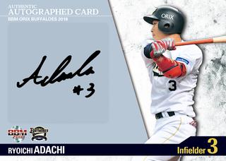 BBMオリックス・バファローズ ベースボールカード2018】大型新人