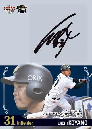 シルバー直筆サインカード　小谷野栄一