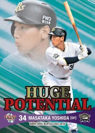 HP3　吉田正尚