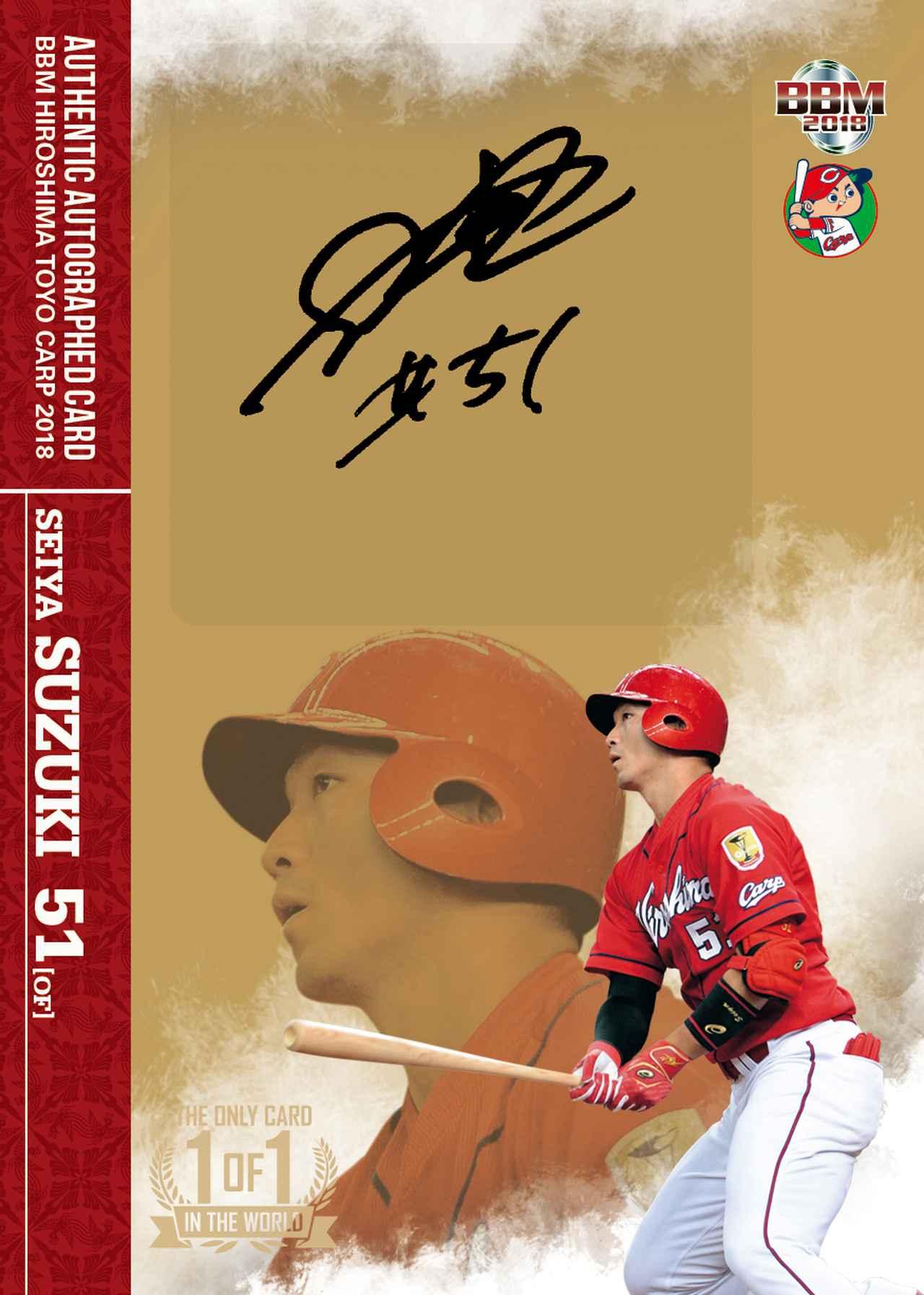 2018 BBM 広島カープ 69枚限定 直筆サインカード ジョンソン BBM 2018 會澤翼 直筆サインカード 69枚限定 広島東洋カープ EPOCH
