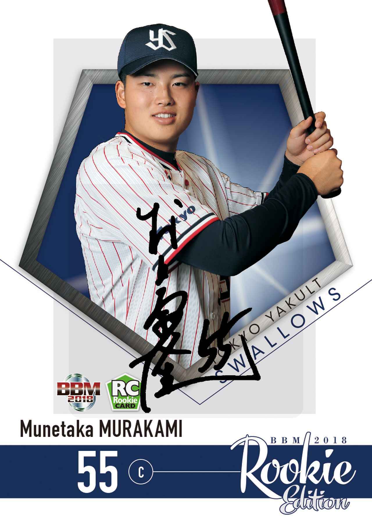 BBM東京ヤクルトスワローズベースボールカード2018】通常版、コンボ