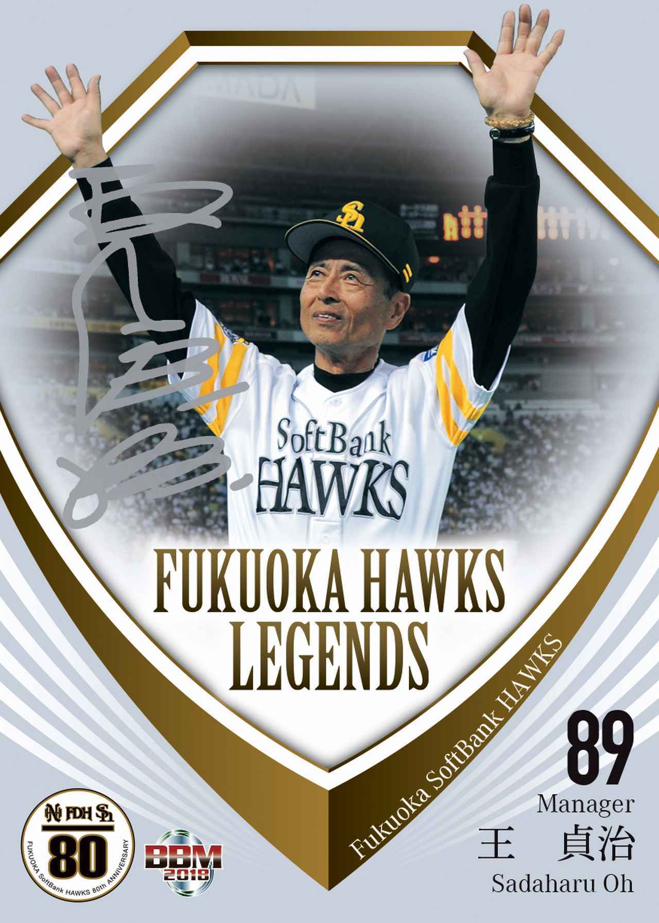 BBMホークス80周年ベースボールカード 1ボックス 未開封BOX ホークス80 