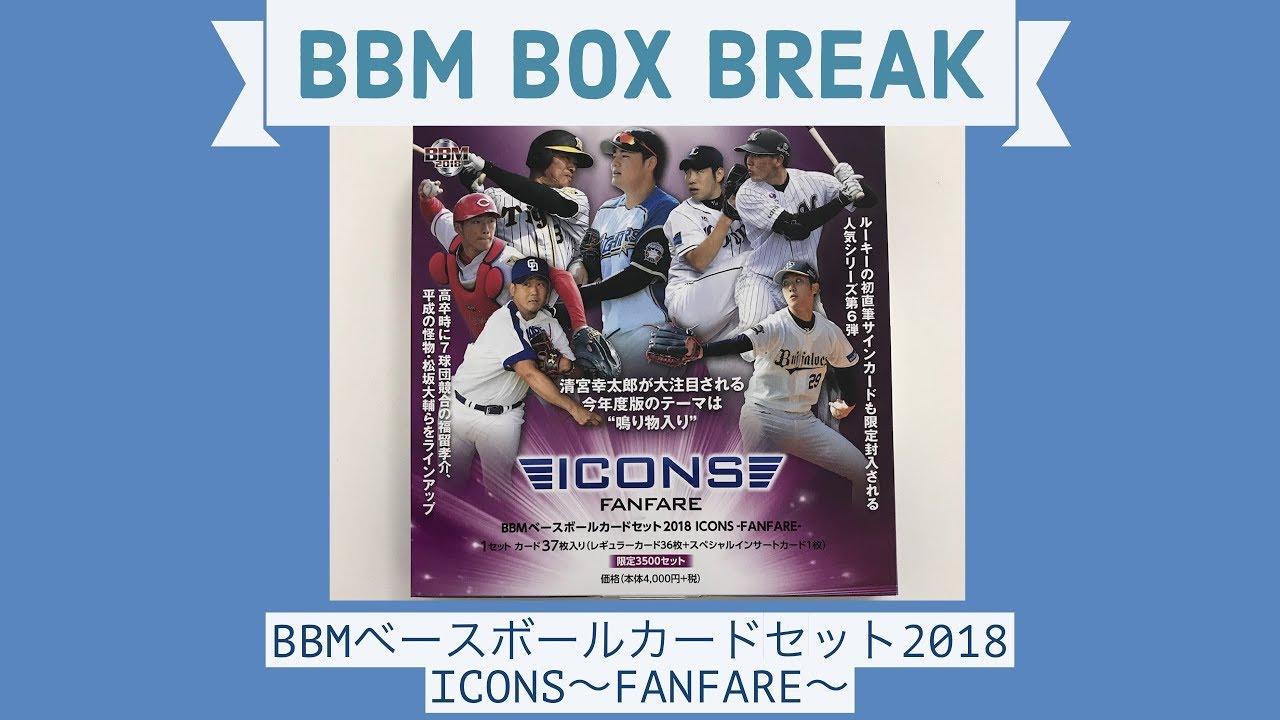 BBM 2015　ICONS　レギュラーカードセット　BOX付き BBM 2015 ICONS レギュラーカードセット BOX付き ベースボール