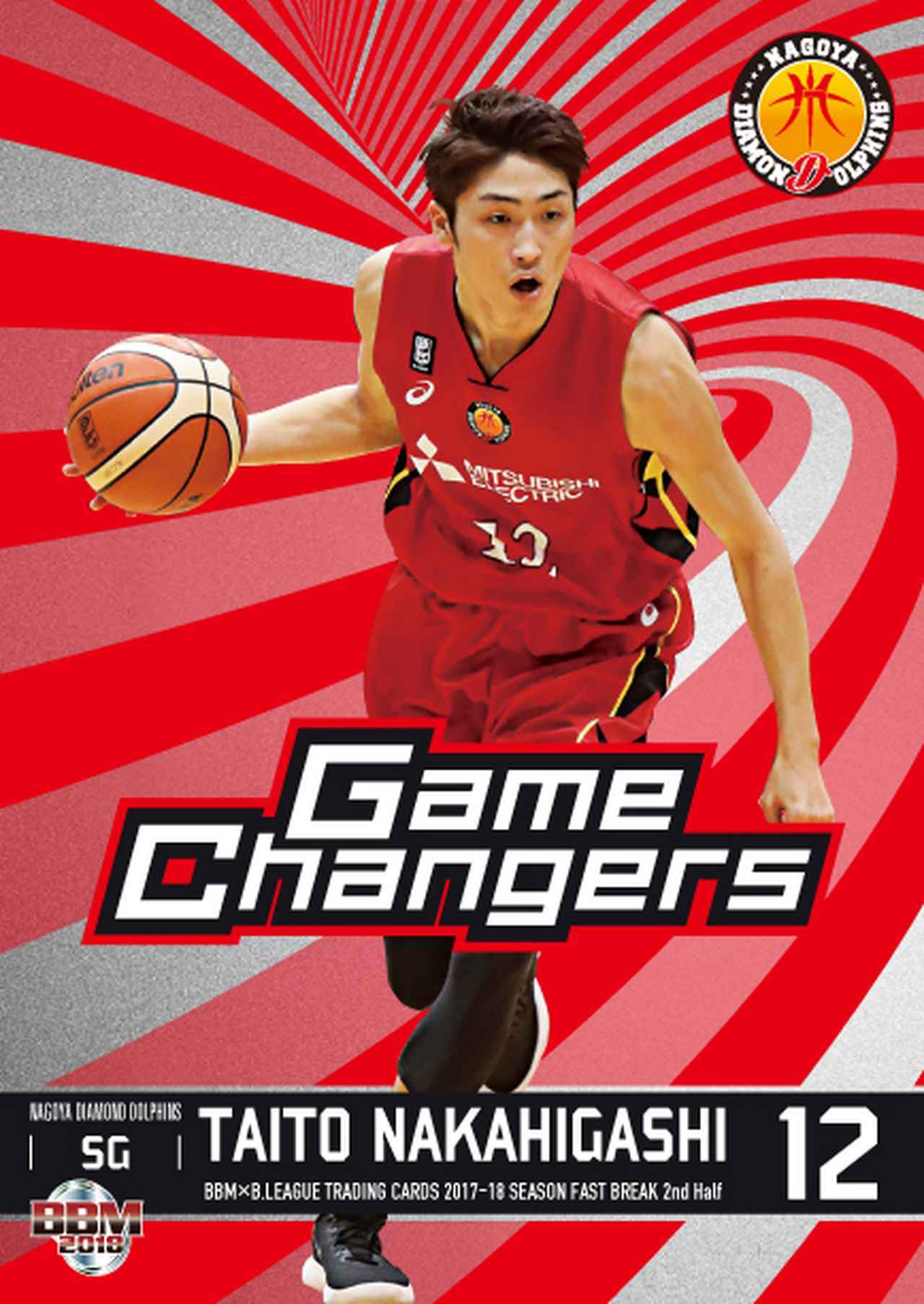 BBM×B.LEAGUE2017-18 FAST BREAK 2nd Half 縦 直筆サイン 比江島慎