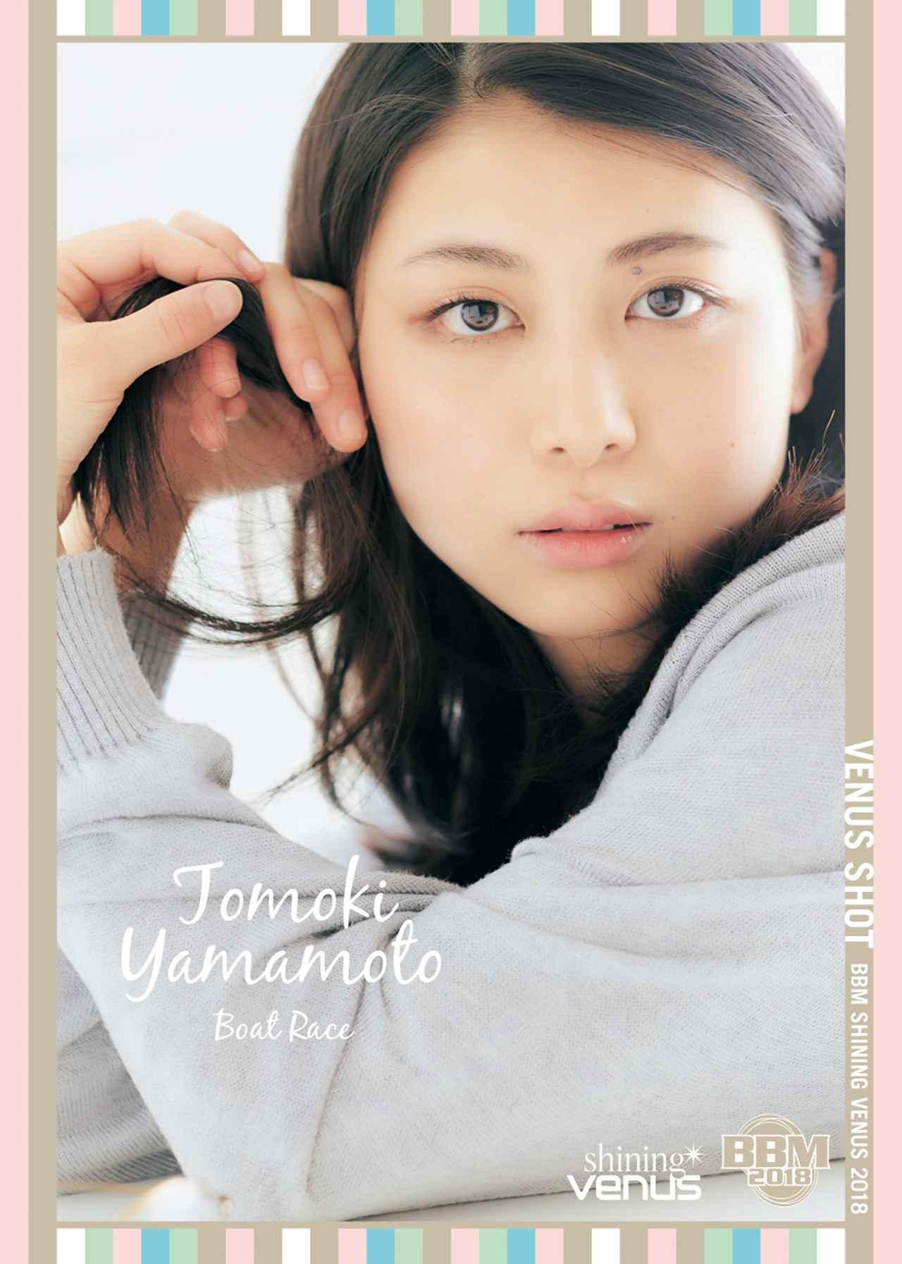 BBM女子アスリートカード Shining VENUS 2018】引退したレジェンドOG