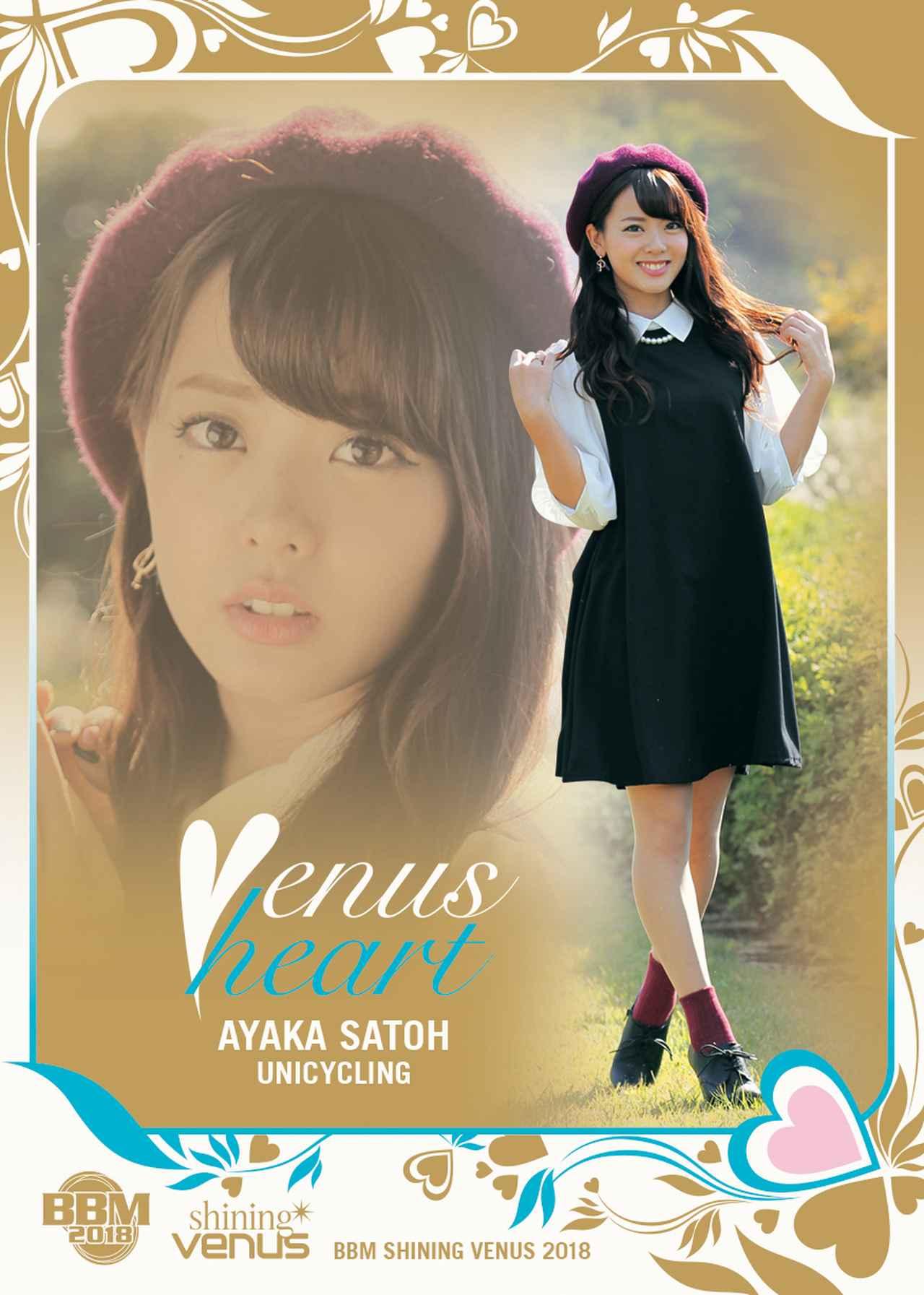 BBM女子アスリートカード Shining VENUS 2018】引退したレジェンドOG