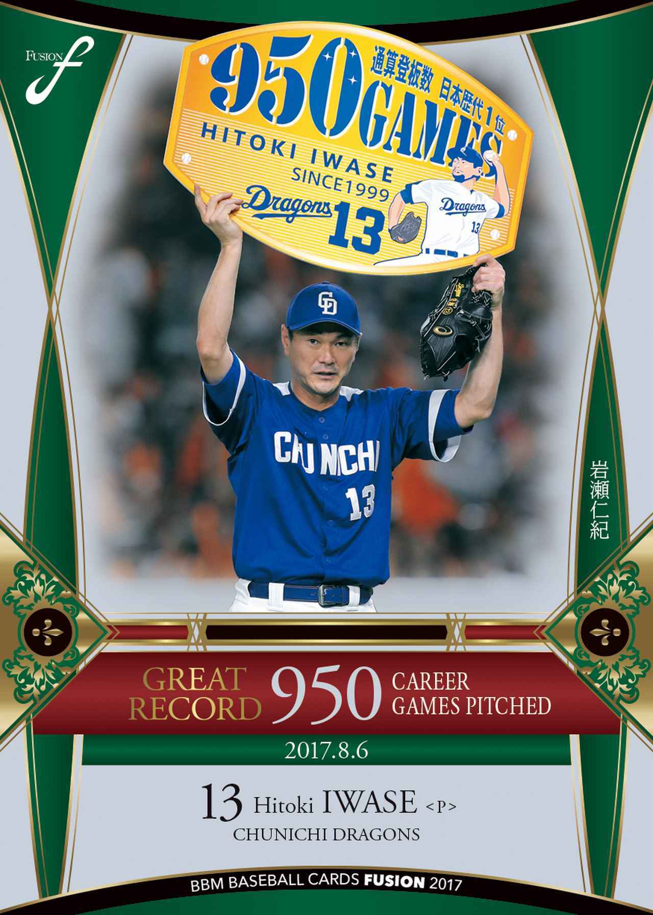 BBM2017 FUSION【阪神　鳥谷敬＆藤田平】コンボ直筆サイン 楽天市場】【直筆サインカード 42/90】BBM ベースボールカード