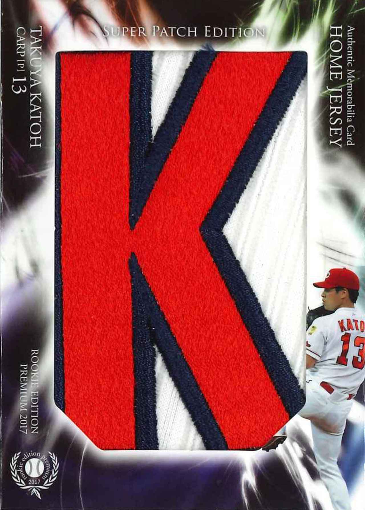 BBM BASEBALL CARD SET ROOKIE EDITION PREMIUM 2017】BBMが贈る