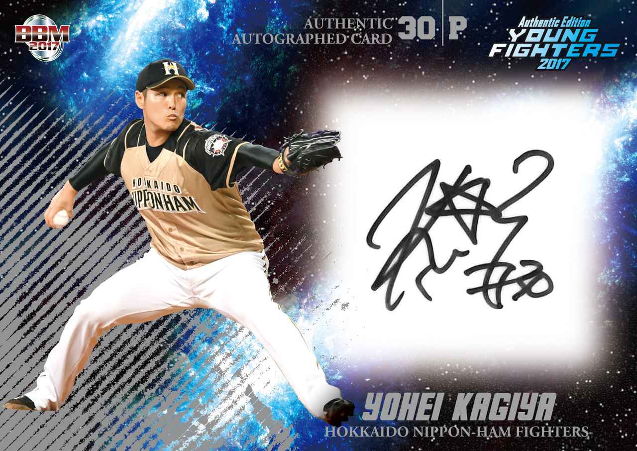 BBM北海道日本ハムファイターズベースボールカードセット Authentic