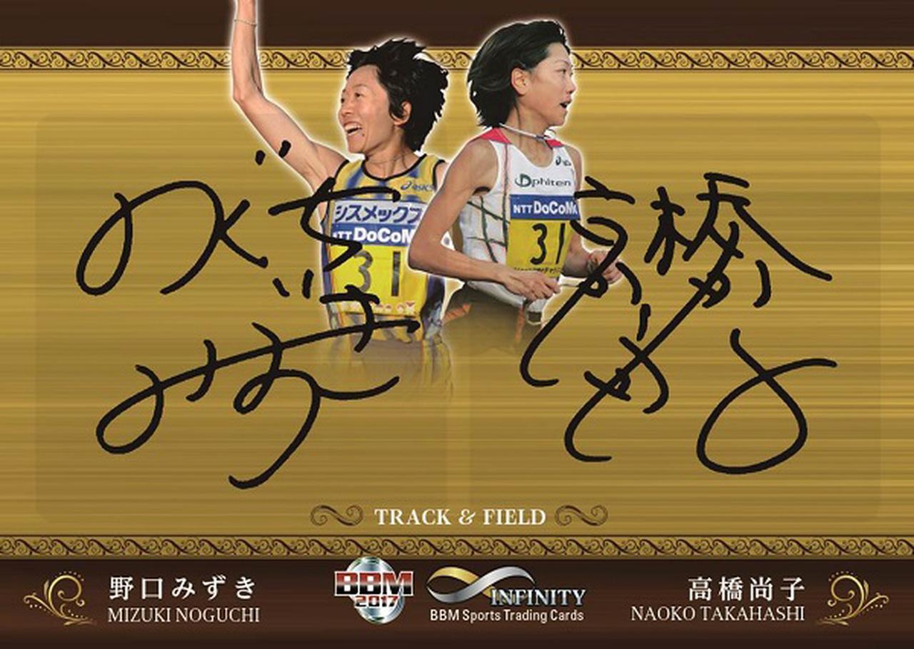 BBM 多田修平 直筆サインカード