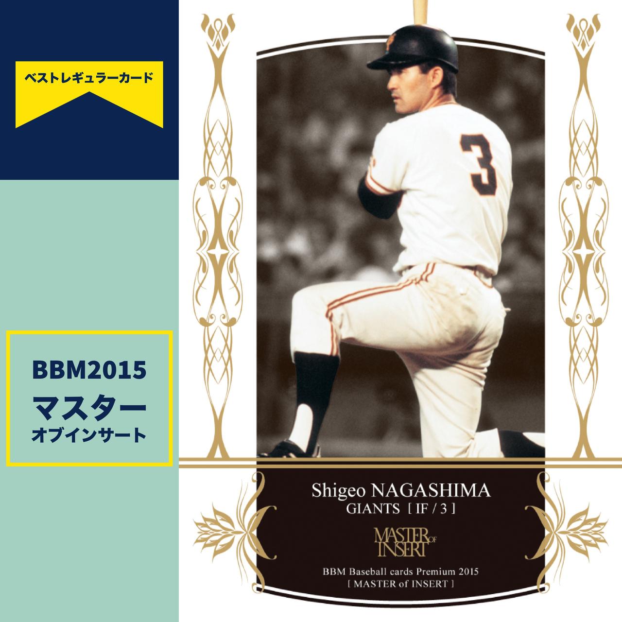 希少】山本昌 2002 BBM ベースボールマガジン 希少】【美品】山本昌